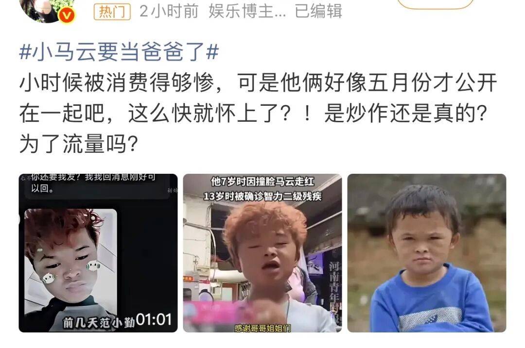 范小勤当爸!女友怀双胞胎仅恋爱1月