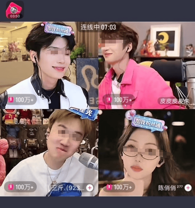 网红PK一分钟刷10万验资?