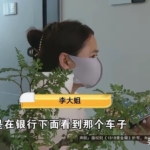 金华女子遇”画饼”高手：转让费没收到，反欠三十多万