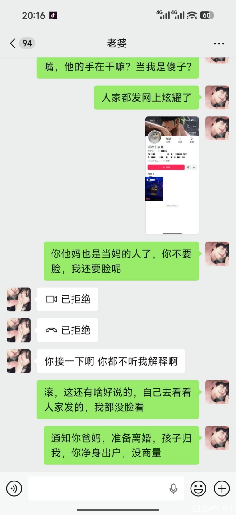 问心无愧的感情，怎么就走到这一步？网友看后唏嘘