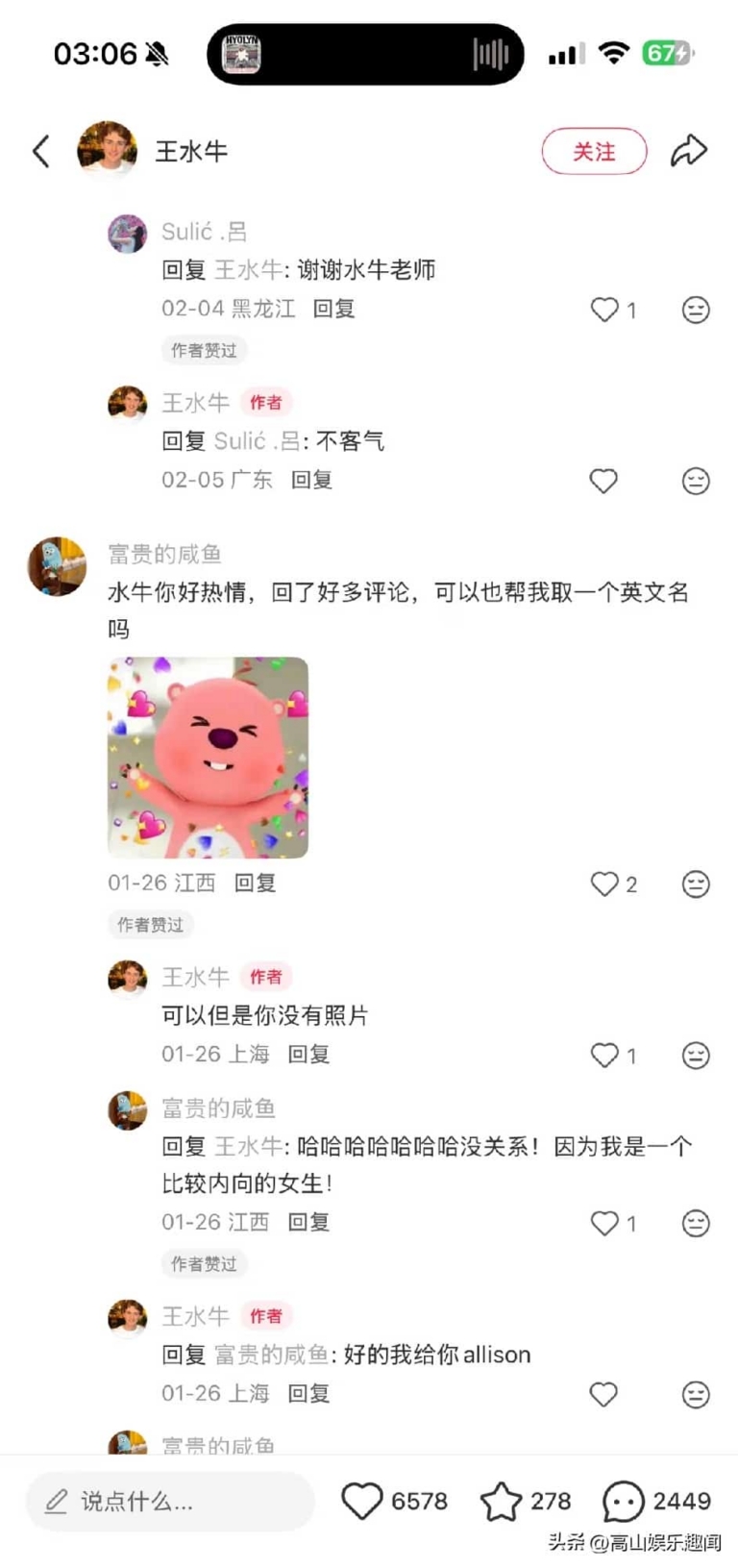 复旦水牛闲逛校园走红，网友：这是来蹭学术氛围的