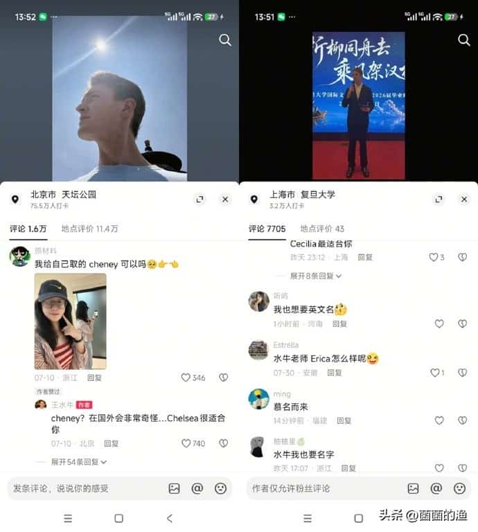 复旦王水牛塌房后续：别只骂老外渣，更要问问为什么